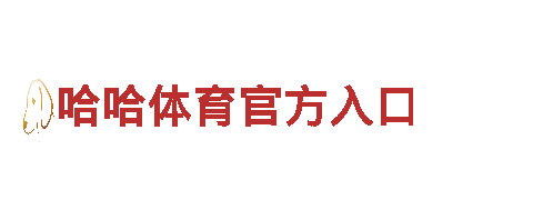 6566体育下载-专业机械企业，高质量产品世界领先